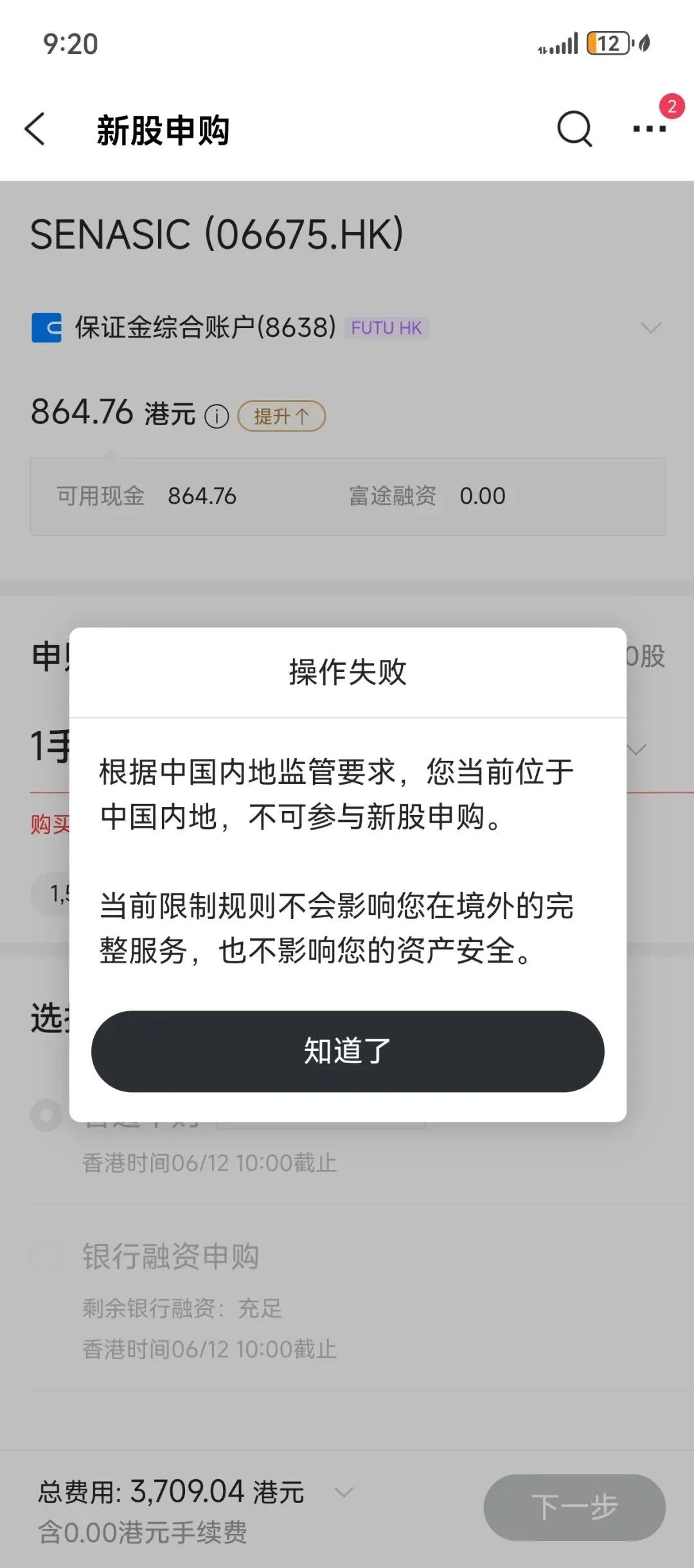 券商已经执行vs解决办法