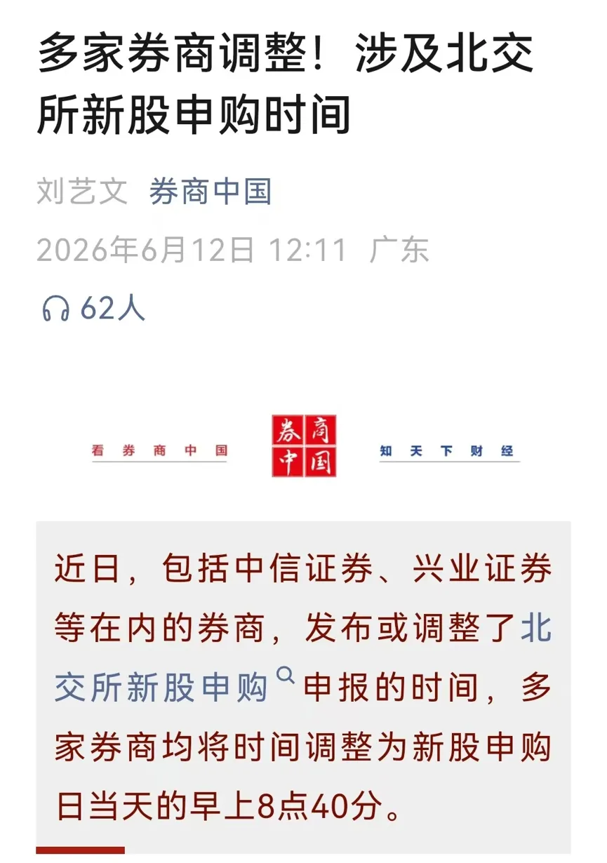 高危  科莱瑞迪再次检验券商优劣