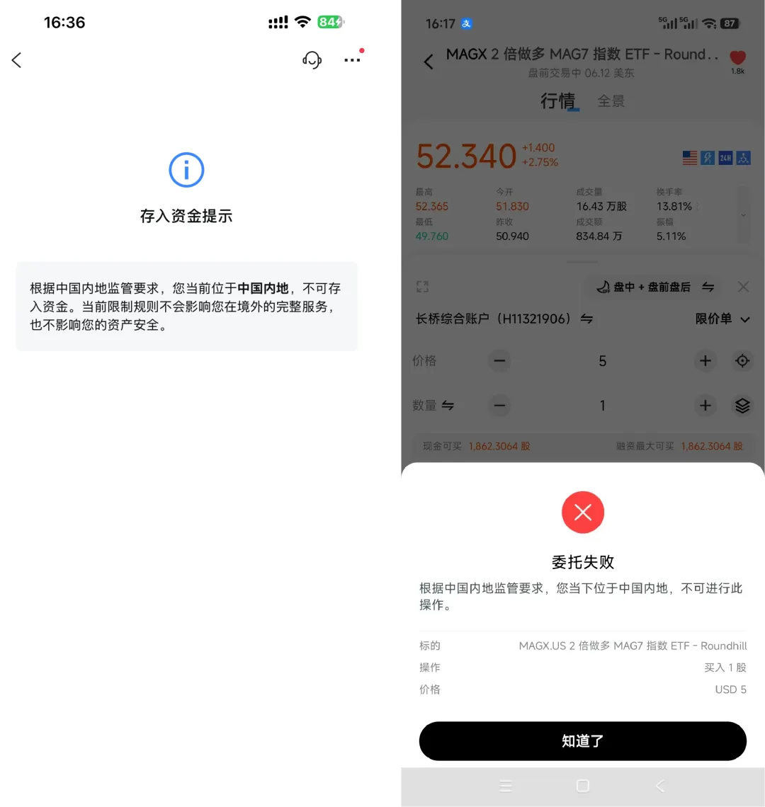 香港券商(某途,某虎,某桥)新规落地,聊聊大家最关心的细节