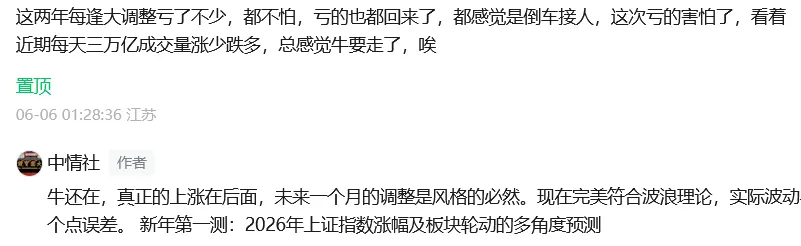 今日A股收盘:半导体高开套人,券商10cm,医药20cm逆袭,恭喜老登挺过至暗时刻!