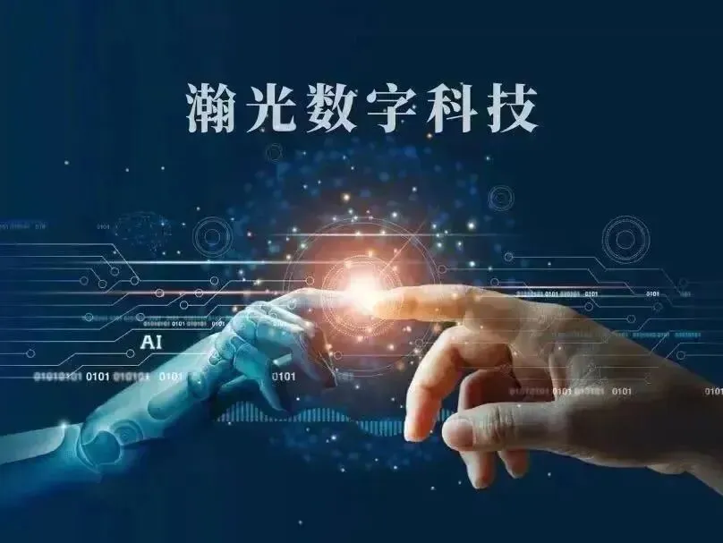 企业资讯|瀚光数科:数据资产券商的先行者