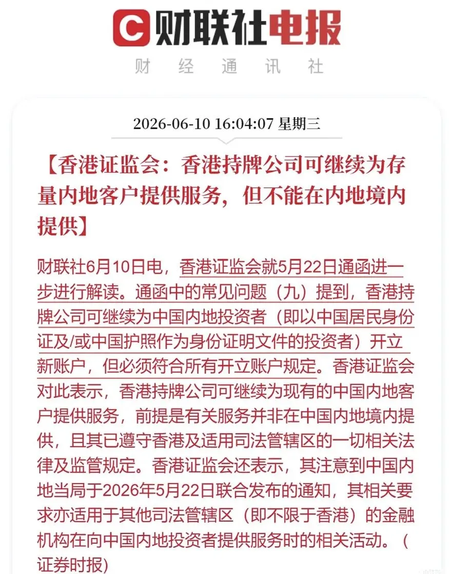 终极拆解:跨境券商风暴的底层根源与投资者唯一的合法出路