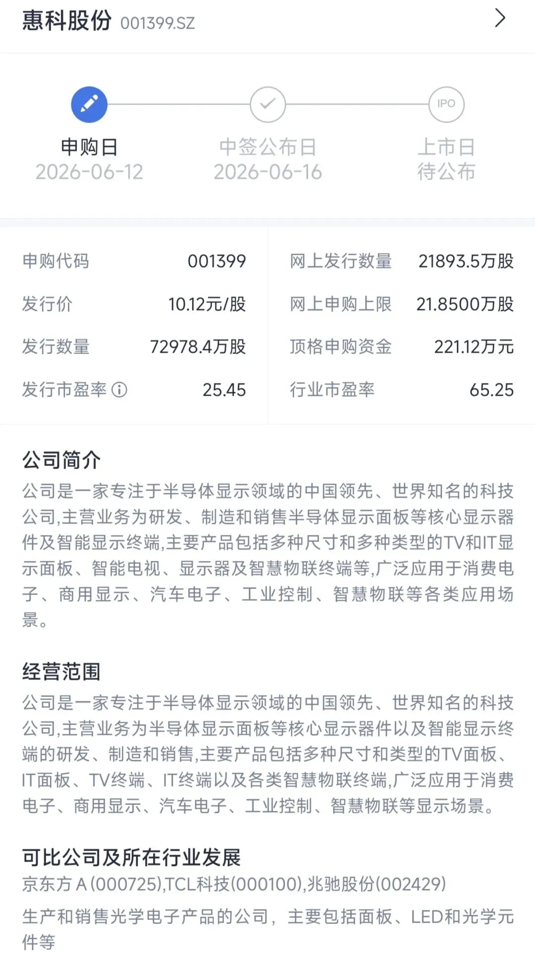 20260612:每日笔记:券商是未来的茅台?