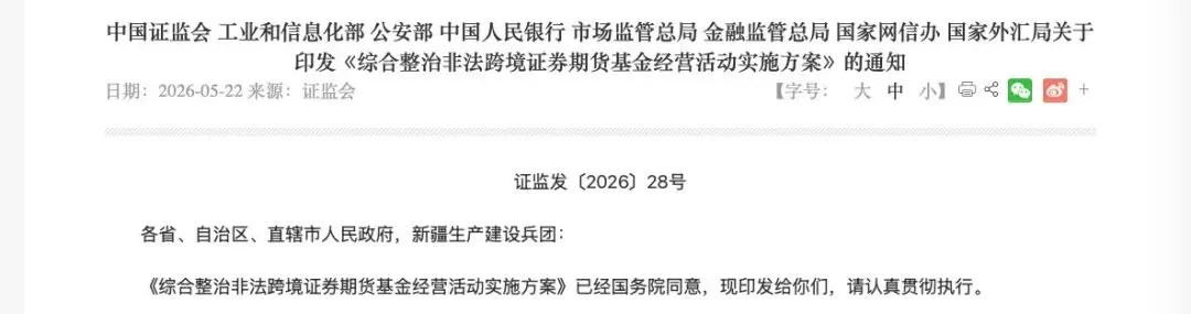 能登录,但买不了.新规三周,境外券商的门只开一个方向