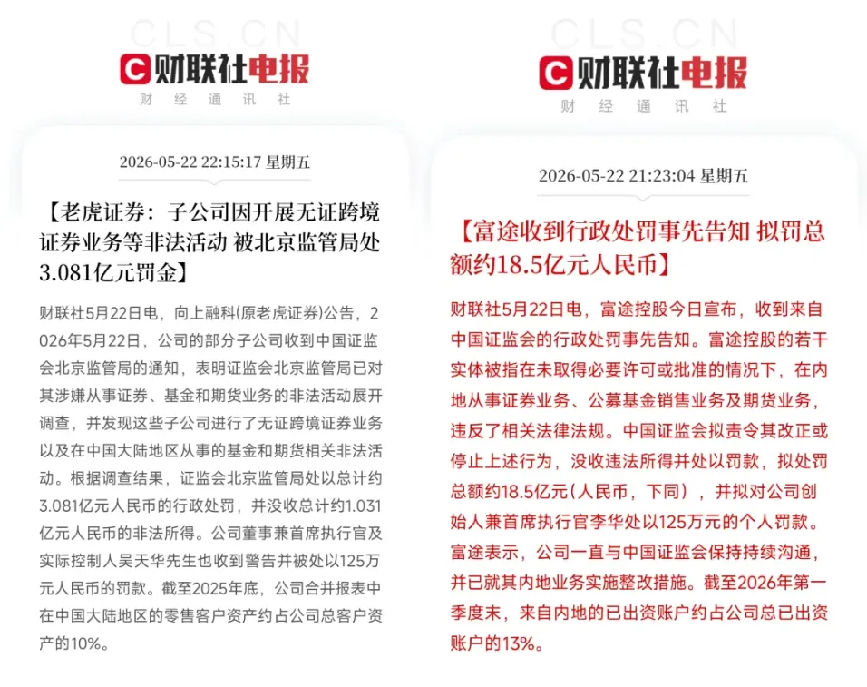 互联网券商不给玩了,以后怎么丝滑搞钱?这几条路还没堵死,赶紧占