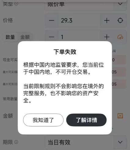 本周三件大事:港美股券商限制,SpaceX上市,美伊达成备忘录