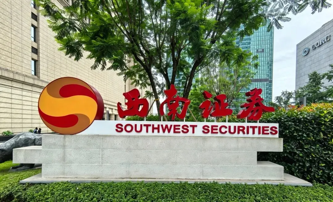 券商名将回归重庆国资,西部金融中心再添猛将