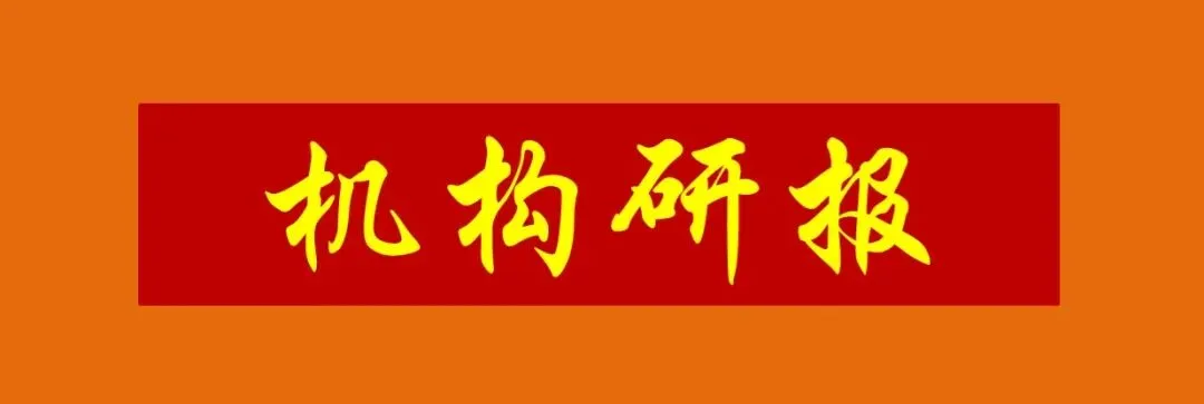 多家头部券商密集研判:情绪底部已现,风格再平衡正式开启