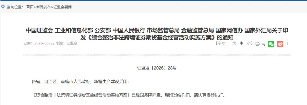 境外投资通道收紧,香港身份+香港券商+香港教育,一条更合规的路