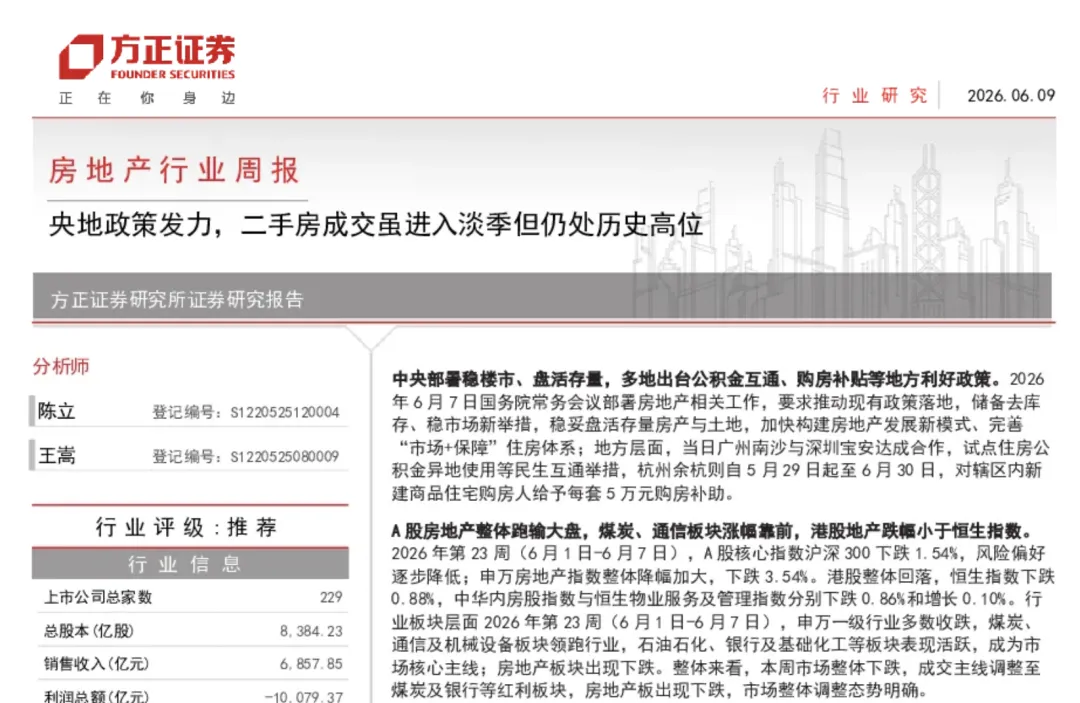 头部券商分析师用AI写研报没错,问题是他懒得复核