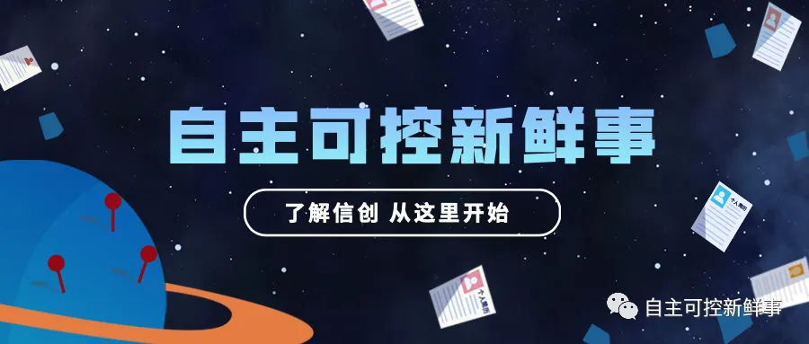 银行存量换机、券商布局AI,金融信创终端采购的拐点来了!