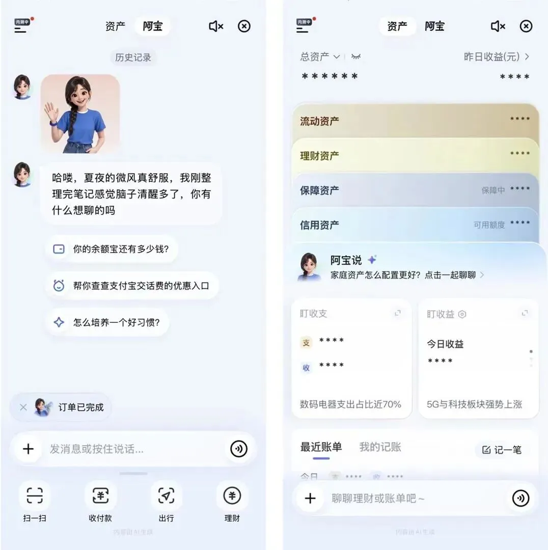 超级应用AI化浪潮来了,券商AI+App如何实现“说话即办事”?