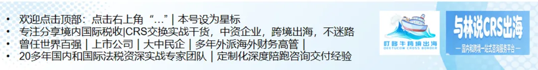 CRS整治|内地投资者到香港券商开户跨境炒港股美股,已成过去式,整治已开始