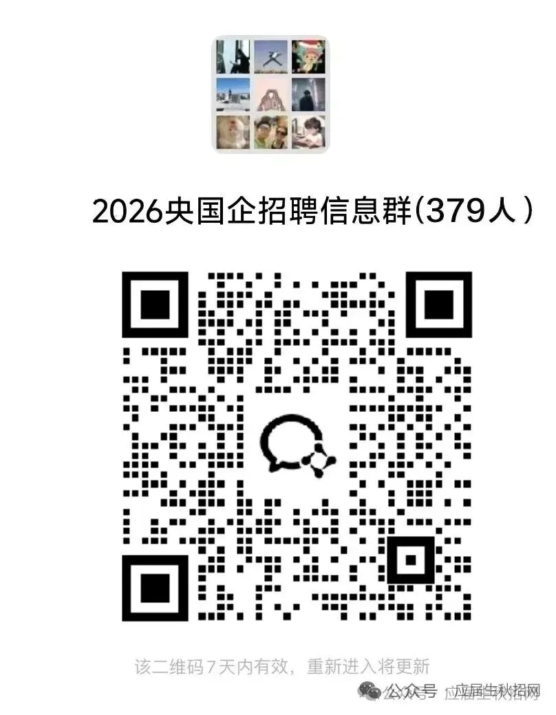平安基金 - 券商部暑期实习生