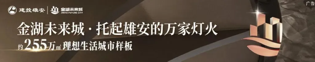 中烟控股券商“一把手”到访雄安,张国华与景峰座谈