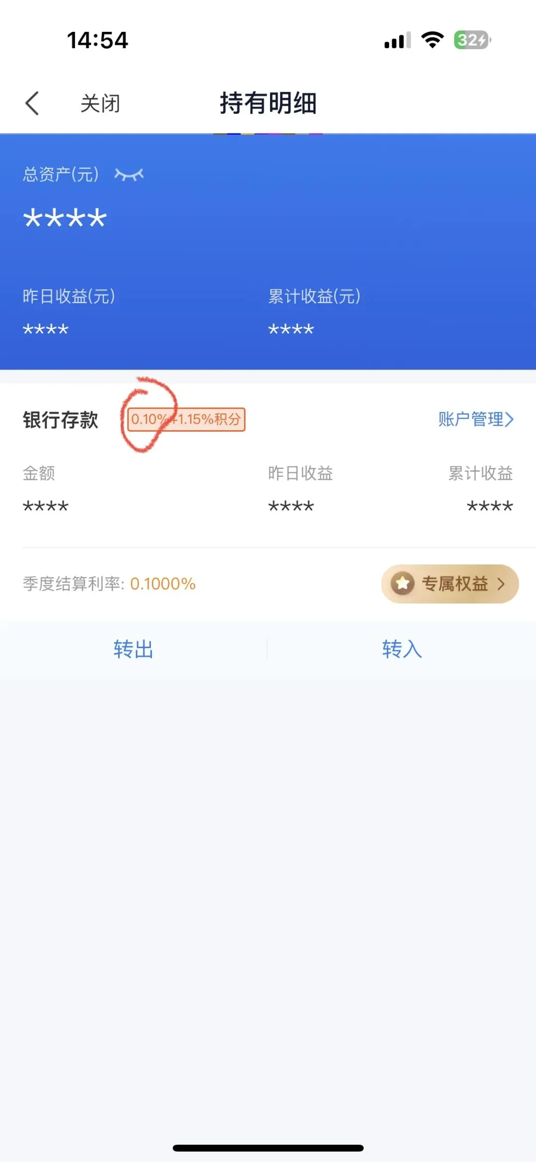 每季末20号左右银行券商期货等活期结息
