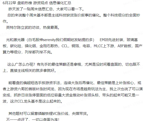 6月22日 继续大爆发,说说券商有没有持续性