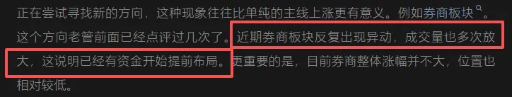券商集体大涨释放关键信号?