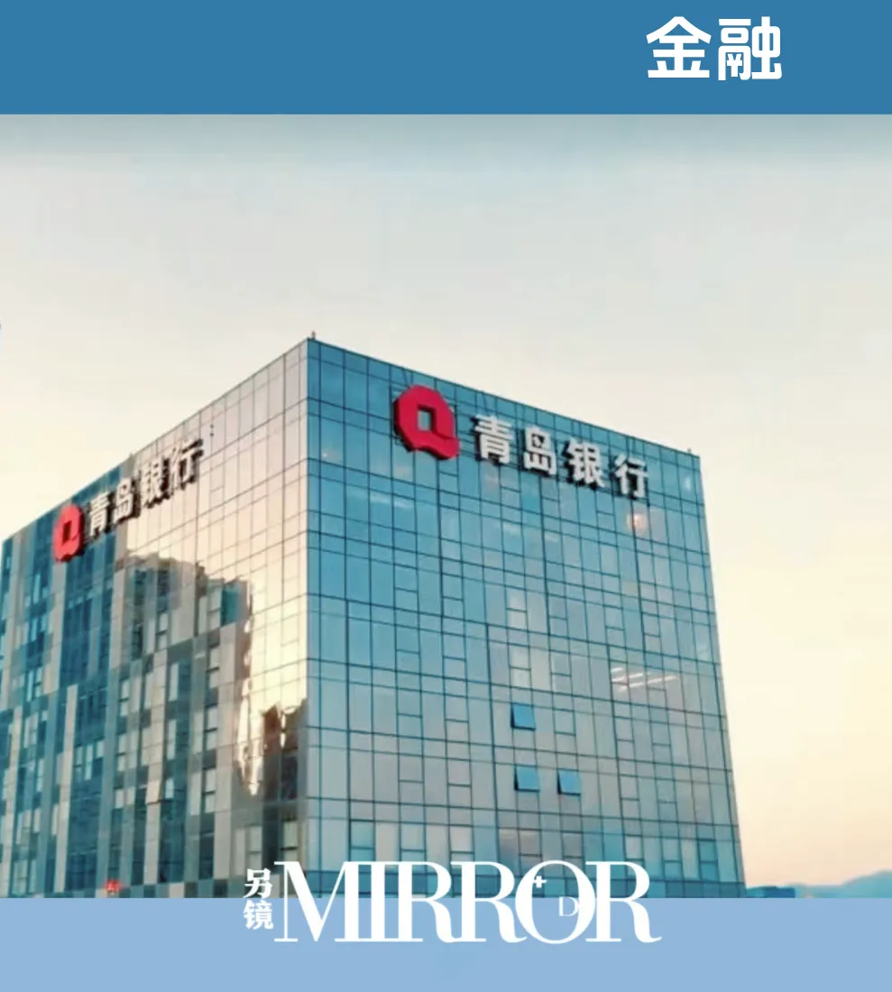 “海尔系”金融战略加速掉头:减持券商银行,加码海尔消金