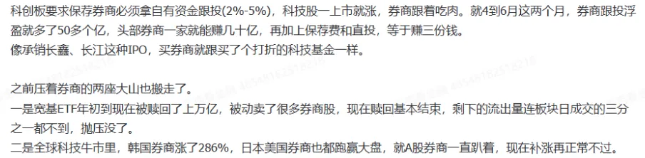 2026/6/23) 券商弹起是好事,继续AI