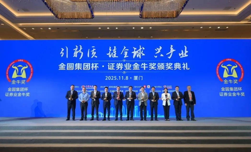 世纪证券荣获“金牛券商集合资产管理人”等两项大奖