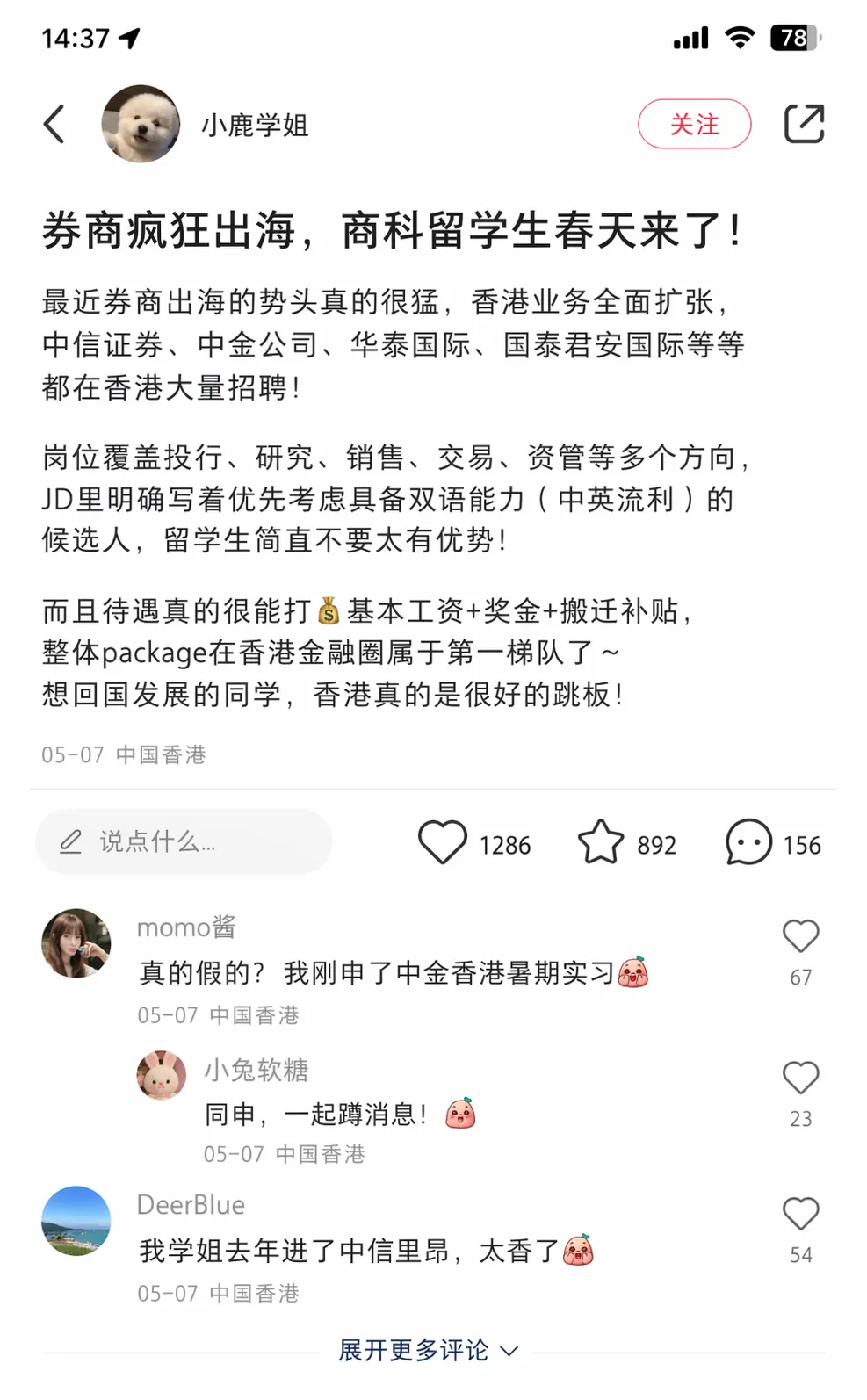 160亿砸向海外!券商集体转型,商科留学生这波赢麻了