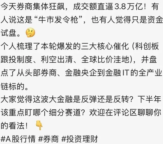 笔记-券商与大金融