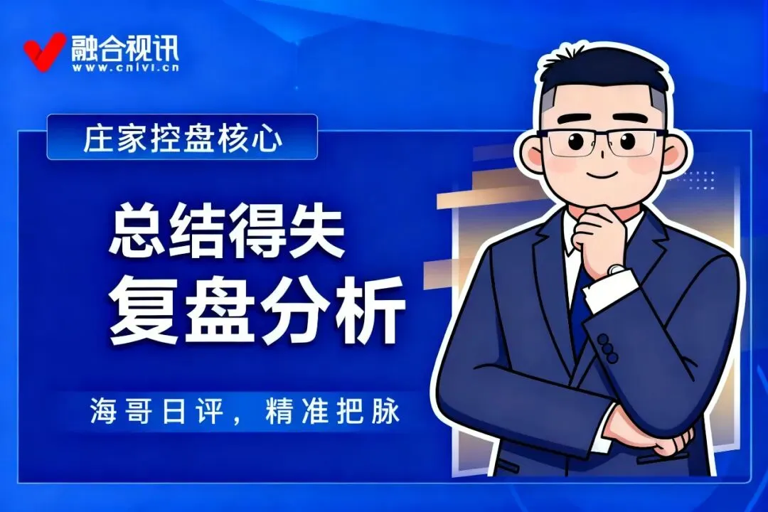 海哥:券商异动,醉翁之意?