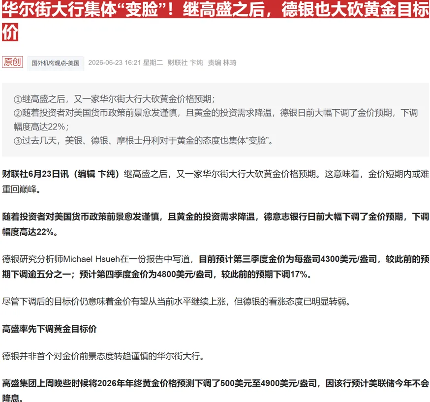 纳指大跌、A股券商逆势连涨,风格切换初现端倪?