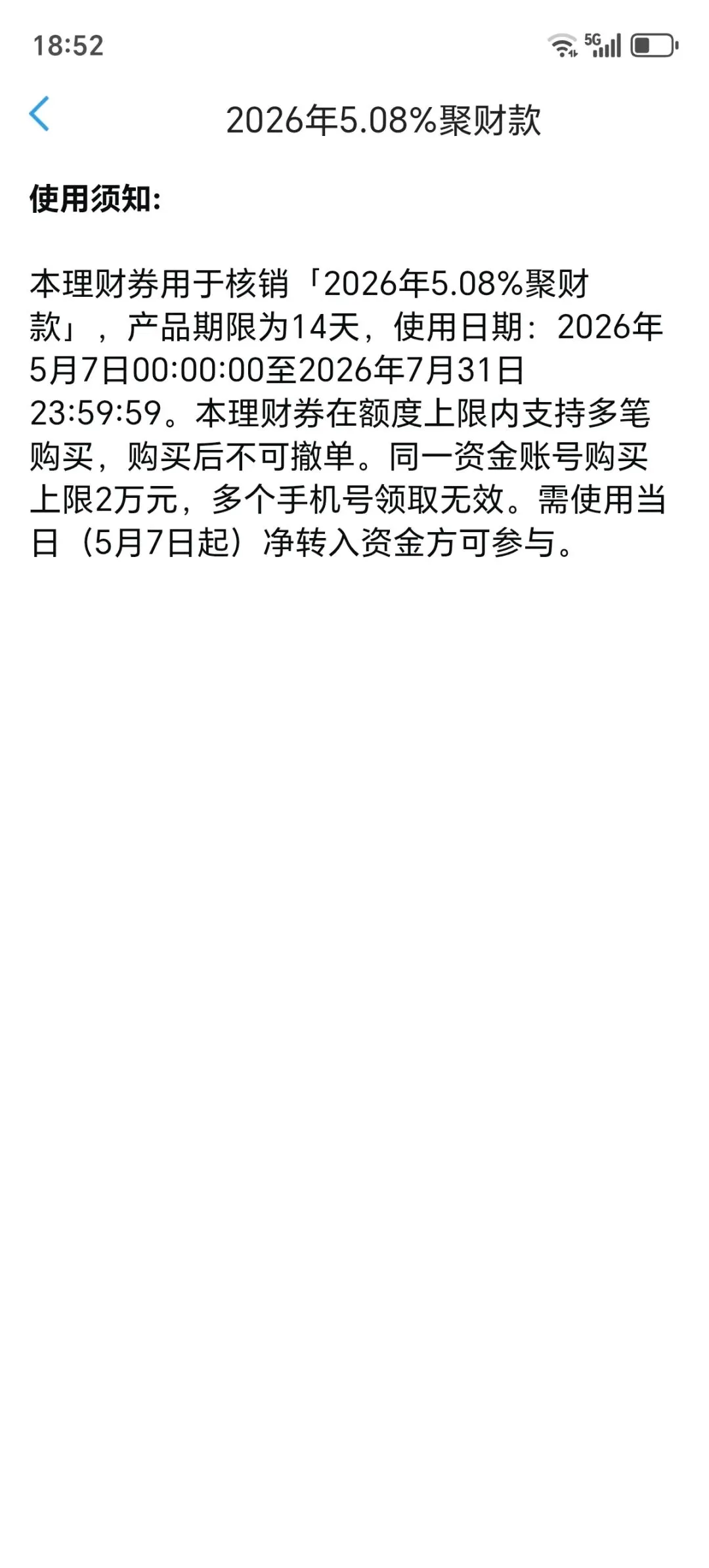 天热宅家薅券商两张加息券,给娃多赚一顿加餐钱