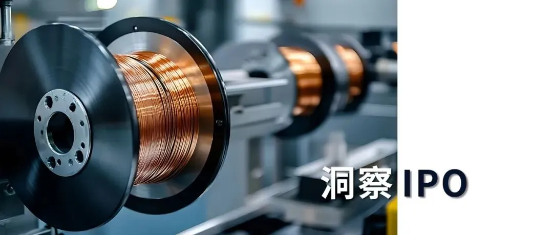果链线圈厂商皓吉达更换券商重启IPO,大客户依赖与合规旧疾犹存