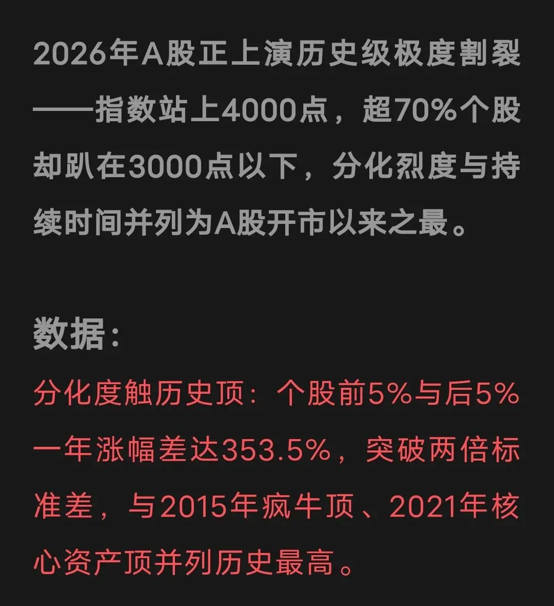 收到券商小红包