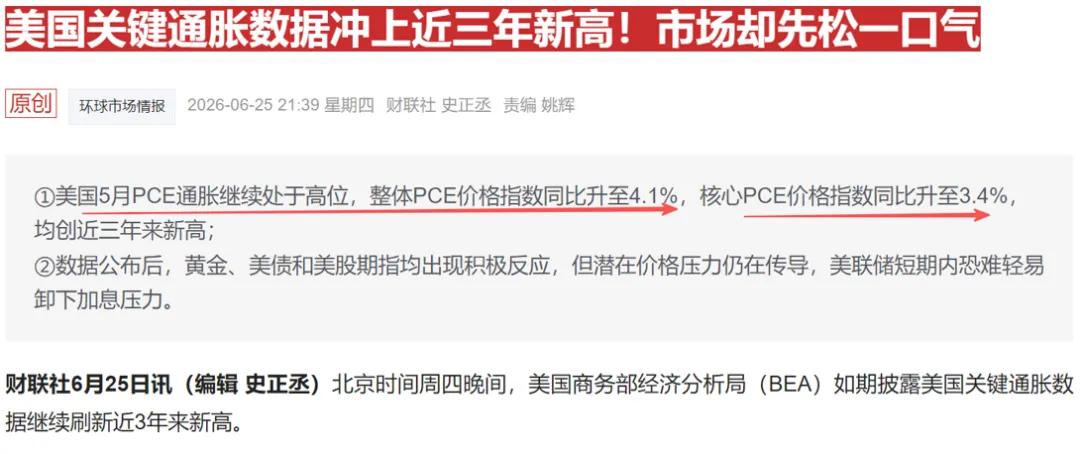 美光＂见光不死＂、9家投行上调目标价!券商要复制去年8月主升?