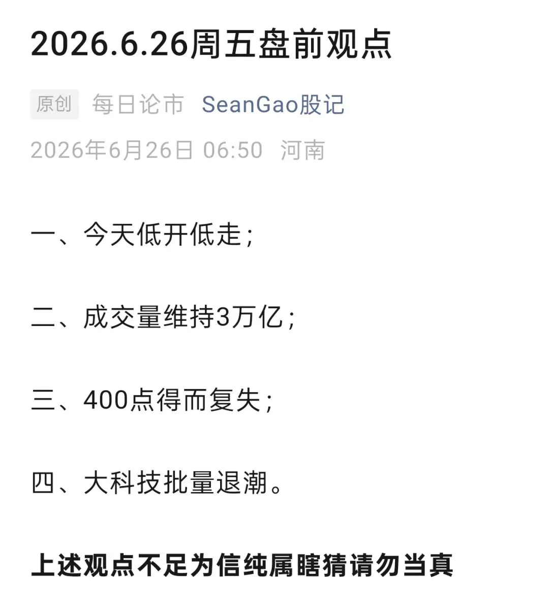 A股收盘全线大跌杀情绪,券商扛不住直接带崩大盘,下周怎么走?