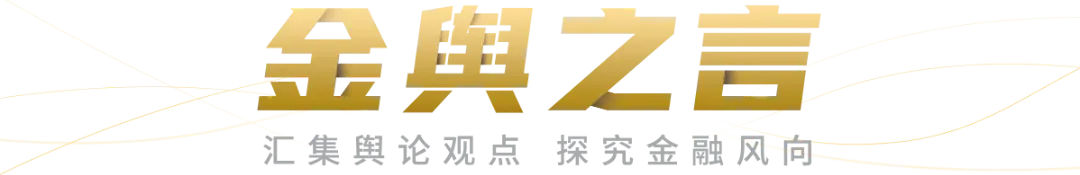 券商研报现“穿越”乌龙,AI投研折射合规漏洞|金舆之言