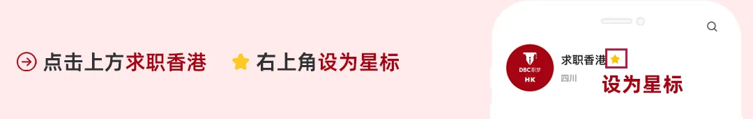 顶级券商!恭喜DBC职梦HK学员拿下CICC中金2026 Internship Offer!