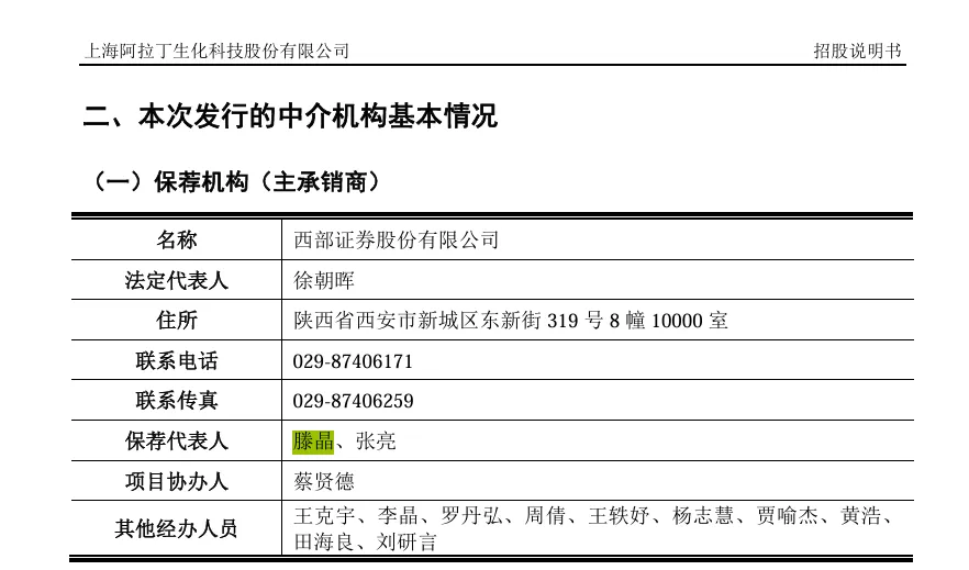 刚刚!一位券商投行部执行董事出任自己保荐上市的上市公司董秘!