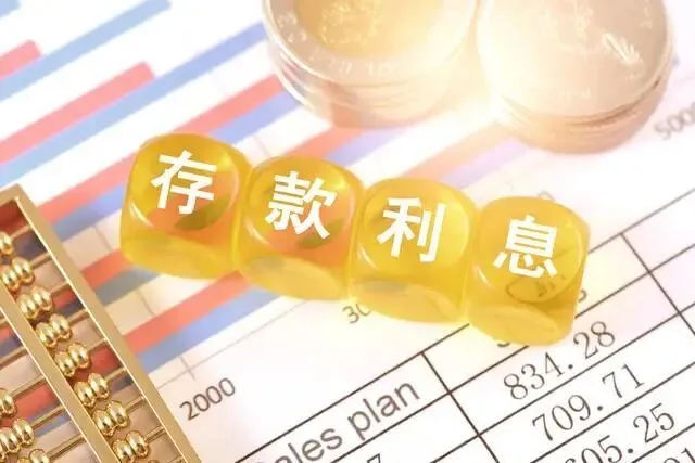 “存款搬家”2万亿、券商一天暴涨7%!二季度金融圈到底发生了什么?