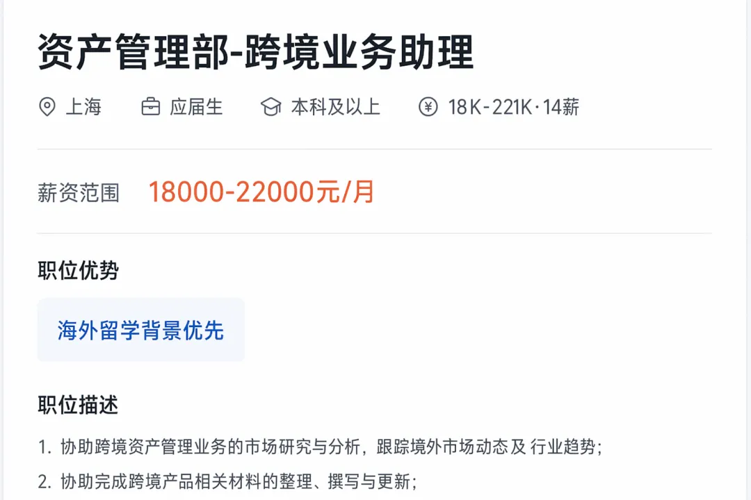 50万年薪不用死磕投行!券商这4个部门才是留学生的隐藏王者