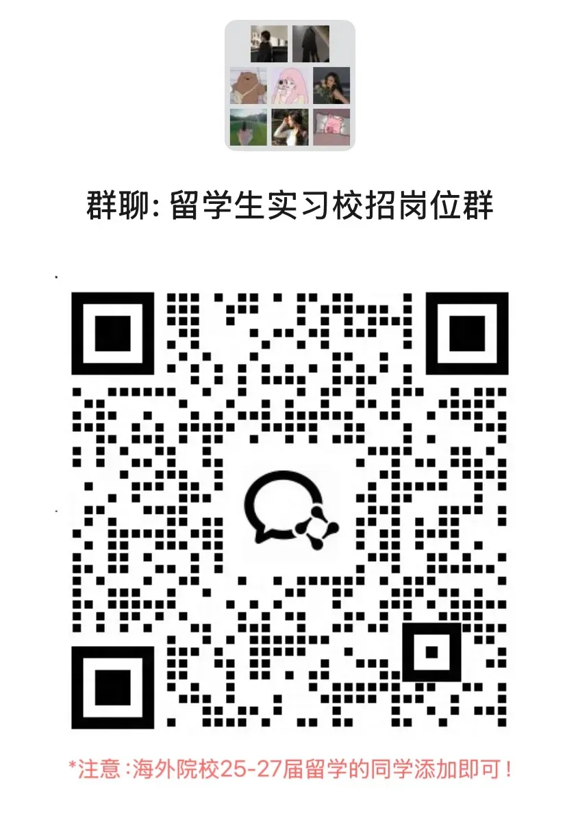 某TOP3券商 - 实习生招聘