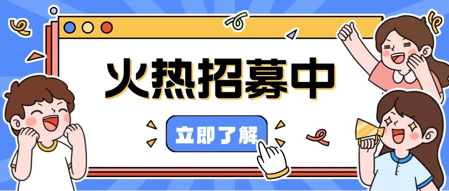 锦绣天府文旅消费券商户火热招募中!