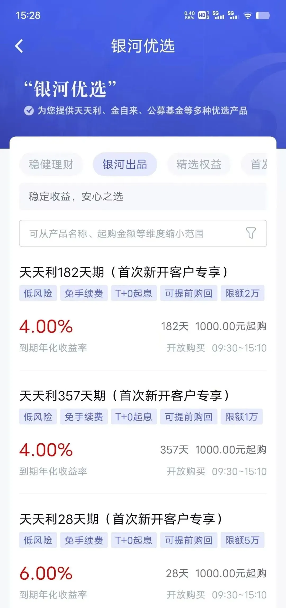 我所知道的薅羊毛方法——券商篇