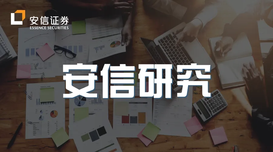 【策略-陈果】券商搭台,成长更上一层楼