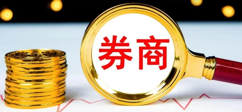 留学生别死磕投行!券商这4大低调捞金部门才是王炸,年薪50万+!