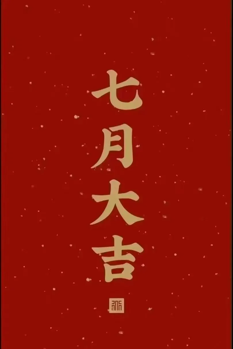 0701: 7月首日“绞肉机”:券商吸血,科技扑街!半导体还能格局吗?