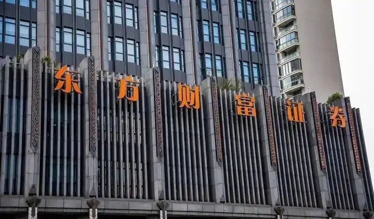 东方财富:互联网券商龙头,市场活跃度的核心风向标