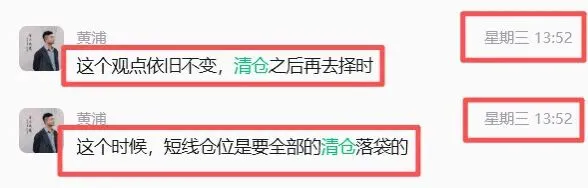 7月3日券商板块收评