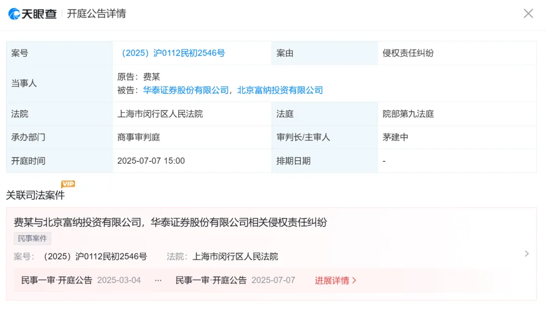 软磨硬泡数月、帮客户造假合规!头部券商违规兜售雪球,巨亏1434万终判赔千万