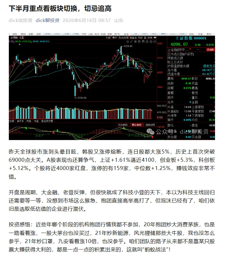 七月重点机器人创新药券商