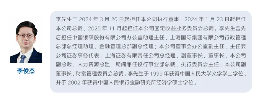 官宣!头部券商75后总裁辞职,任上海市级机关正职